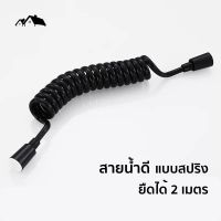 ( PRO+++ ) โปรแน่น.. [PI-15] สายน้ำดี สายฉีดชำระ แบบสปริง วัสดุPUคุณภาพดี แข็งแรง ทนทาน ยืดหยุ่นได้ดี ราคาสุดคุ้ม ก็ อก น้ำ ก็ อก น้ำ อัตโนมัติ ก็ อก อ่าง ล้าง จาน ก็ อก น้ำ อ่าง ล้าง จาน