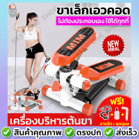 A187 เครื่องบริหารต้นขา ORANGE STEPPER เอว น่อง (ระบบนับรอบ Magnetic) เครื่องออกกำลังกายขา เครื่องลดต้นขา