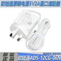 Continental original ADS-12CG-06N 05010GPB power adapter 5V2A round port UK plug charger