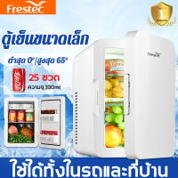 1 kWh ใน 3 วัน? Frestec ตู้เย็นมินิ มีการรับประกัน ความจุ 10 ลิตร ใช้ได้ทั้งรถและบ้าน เทคโนโลยีถนอมอาหาร ทำความเย็นอย่างเร็ว ทํางานเงียบ ๆ ตู้เย็น ตู้เย็นเล็ก mini ตู้เย็นในรถ ตู้เย็นมินิบาร์