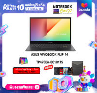 NOTEBOOK 2 IN 1 (โน้ตบุ๊คแบบฝาพับ 360 องศา) ASUS VIVOBOOK FLIP 14 TP470EA-EC101TS (INDIE BLACK)