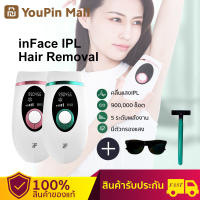 InFace IPL Hair Removal Instrument เครื่องเลเซอร์กำจัดขน IPL เครื่องกำจัดขน Sapphire ice-cooling เกรดทางการแพทย์ 21J การแช่แข็งไม่เจ็บปวด