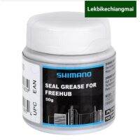 จารบี Shimano Freehub Grease สำหรับดุม