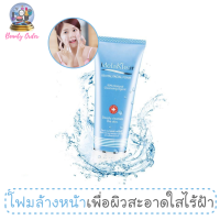 โฟมล้างหน้าสูตรธรรมชาติ มิสทีน เมลาเคลียร์ รีไวทัล 80 กรัม / Mistine Melaklear Revital Facial Foam 80 g.