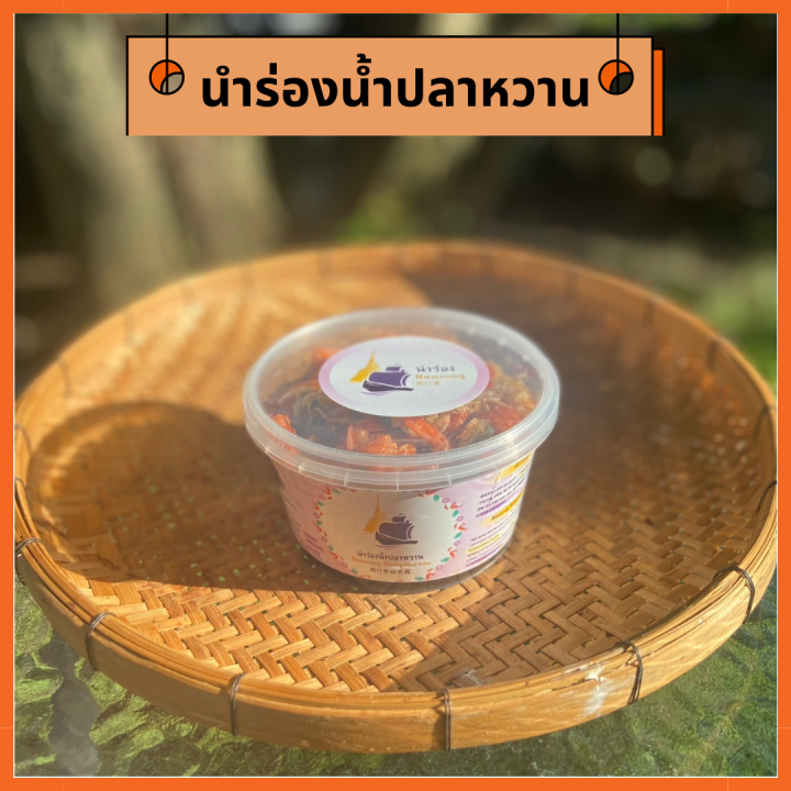 นำร่องน้ำปลาหวาน-ขนาด-500-กรัม-เจ้าดังนครปฐม-สูตรเด็ด-เน้นเนื้อไม่เน้นน้ำ-สด-ใหม่-อร่อย-กุ้งแน่นๆ-คุ้มค่าทั้งคุณภาพและราคา-ของดีนครปฐม