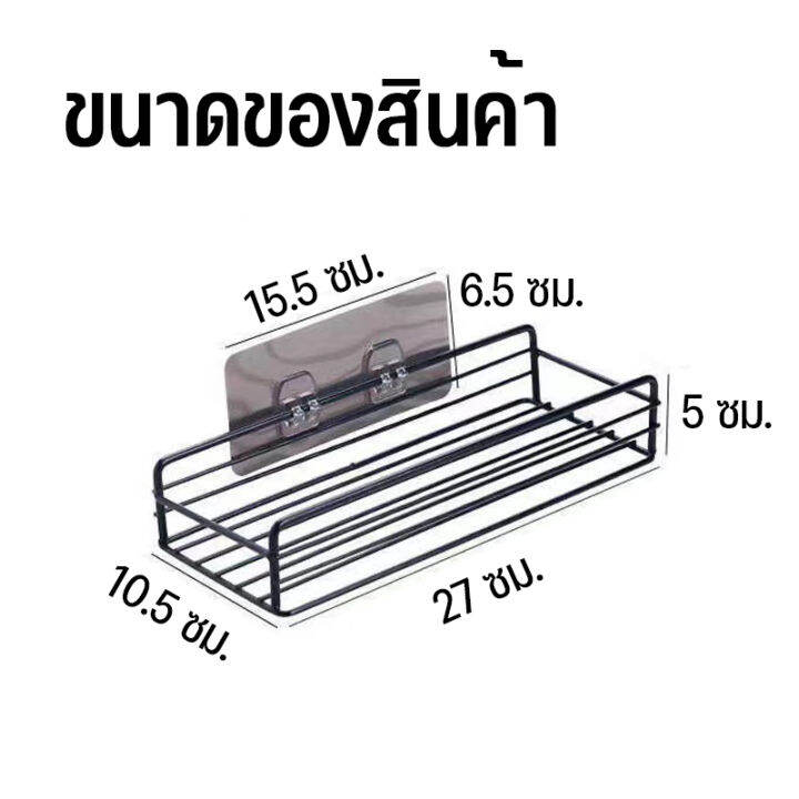 ชั้นวางติดผนัง-ตะแกรงวางของ-ที่วางของติดผนัง-ไม่ต้องเจาะรู-ชั้นวางของในห้องน้ำ-ชั้นวางของในห้องครัว-ชั้นวางของเอนกประสงค์