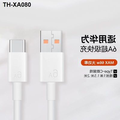6 a for huawei super quick charge 66 wtype - C charging line Mate40Pro fast filling