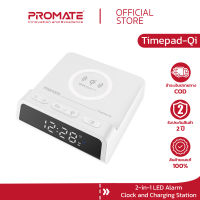 PROMATE Wireless Chargers รุ่น (TimePad-Qi) Bedside LED Alarm Clock with 10W Qi Charger