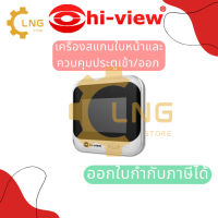 เครื่องสแกนใบหน้าและควบคุมประตูเข้า/ออก บันทึกเวลาทำงาน Hiview รุ่น HP-97FA20PE