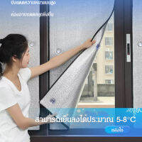 supercomfort ฟิล์มกันความร้อนบนหน้าต่างและระเบียงห้องนอนรถยนต์ใหม่ ป้องกันแสงแดดและเงา