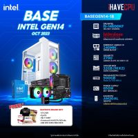 iHAVECPU BSG14OCT-18 INTEL I5-14600KF 3.5GHz 14C/20T / Z790 / ไม่มีการ์ดจอ / 32GB DDR5 5200MHz / M.2 500GB / 650W (80+BRONZE) / CS240