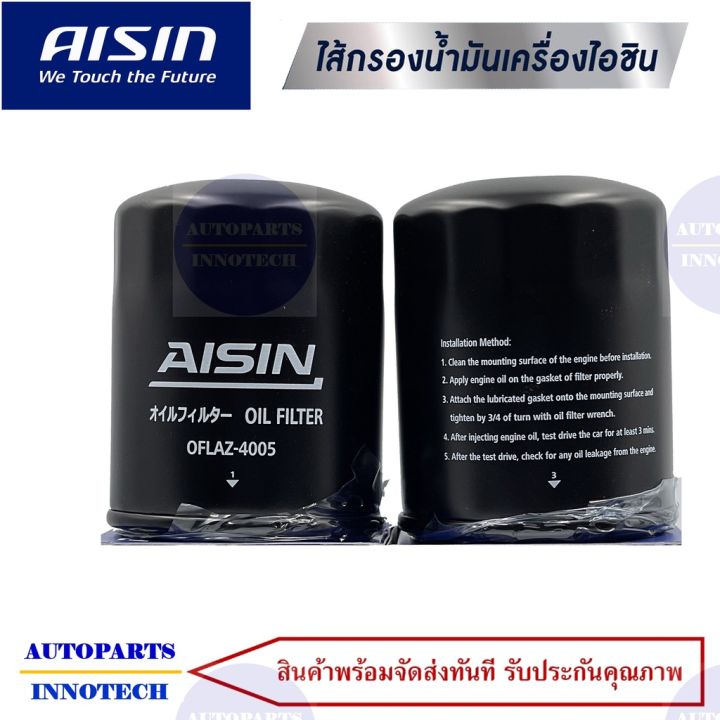 isuzu-mu-x-อีซูซุ-4005-กรองน้ำมันเครื่อง-isuzu-อีซูซุ-รุ่น-ออนิว-d-max-2-5-3-0-v-cross-3-0-mu-x-2-5-3-0-mu-7-3-0-รถอีซูซุ-รถmux-mu-x-มิวเอ็ก