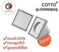 COTTO-CT649H(HM)ตะแกรงน้ำทิ้งกันกลิ่น