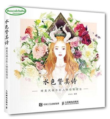 Watercolor books Chinese Watercolor character figure drawing technique tutorial book  beauty figure painting textbooks