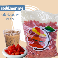 ของกินอร่อยๆ แอปปริคอทแดงอบแห้งบรรจุใส่ในถุงซิปล๊อค  ขนาด500-1000กรัม ผลไม้เพื่อสุขภาพ เกรด Aหวานน้อย อร่อย เคี้ยวเพลิน