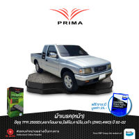 ผ้าเบรคPRIMA(หน้า)อีซุซุ TFR, มังกรทอง,ดราก้อนอาย,โรดิโอ,คามิโอ,เวก้า ปี 92-02/ PDB 1116