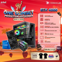 COMKUB คอมประกอบ ONE COMSET i7 12700(Tray)+RTX 4060 Set 63