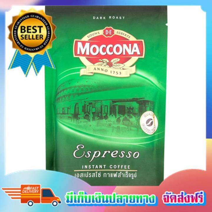 โปรฉ่ำ!! ( แพ็ค x2 ) มอคโคน่าเอสเปรสโซ่กาแฟสำเร็จรูปพรีเมี่ยมถุงตั้ง