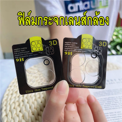 ฟิล์มกระจกเลนส์กล้องสำหรับ iPhone 14 Plro Max 14 Plus 13 13mini 13pro iPhone 13promax iPhone 11 11Pro 11Promax iPad Pro 11 12.9 2020/2021 13 Pro Max 13 mini นิรภัยส เต็มกล้อง 12mini 12/12 Pro Max