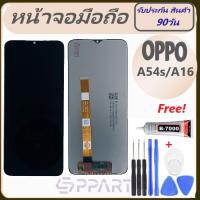 หน้าจอOPPO A16/OPPO A54s/Realme C25S/C25/