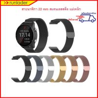 NJ ส่งฟรี สายนาฬิกา 22มม สแตนเลสสตีล คลิปแม่เหล็ก Straps 22 mm อุปกรณ์เสริมสมาร์ท วอทช์