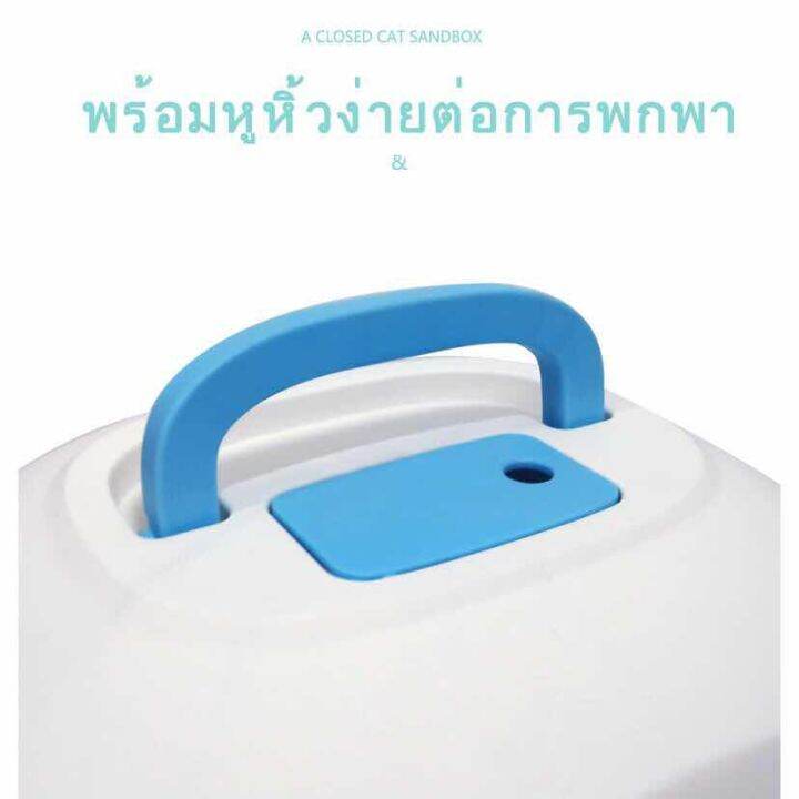 ห้องน้ำแมวทรงโดม-กระบะทราบแมว-มีฝาครอบแถมที่ตักทราย