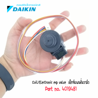 เอ็กแปนชั่นวาล์ว คอยล์อิเล็กทรอนิกส์ ไดกิ้น พาท4 วาล์ว Part No. 4019481 COIL ELECTRONIC EXP