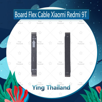 "แพรต่อบอร์ด Xiaomi Redmi 9T อะไหล่สายแพรต่อบอร์ด Board Flex Cable (ได้1ชิ้นค่ะ) สินค้าพร้อมส่ง อะไหล่มือถือ Ying Thailand"