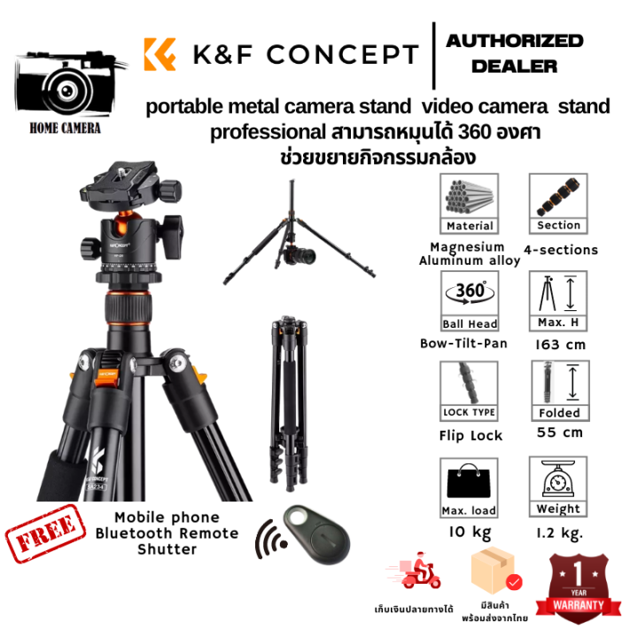 ขาตั้งกล้อง K&F portable metal camera stand video camera stand