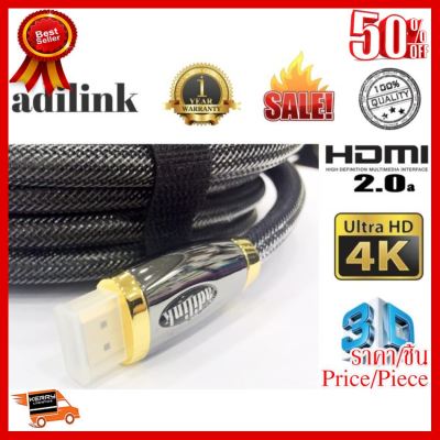 ✨✨#BEST SELLER HDMI cable สาย tv สาย HDMI ยาว 3M เมตร V2.0 adilink 4k ##ที่ชาร์จ หูฟัง เคส Airpodss ลำโพง Wireless Bluetooth คอมพิวเตอร์ โทรศัพท์ USB ปลั๊ก เมาท์ HDMI สายคอมพิวเตอร์