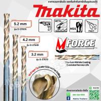 Makita  ดอกสว่าน ดอกสว่านเจาะเหล็ก M Force ขนาด 3.2 / 4.2 / 5.2 มิล รุ่น D-37633 / D-37649 / D-37655 เจาะเหล็ก HSS