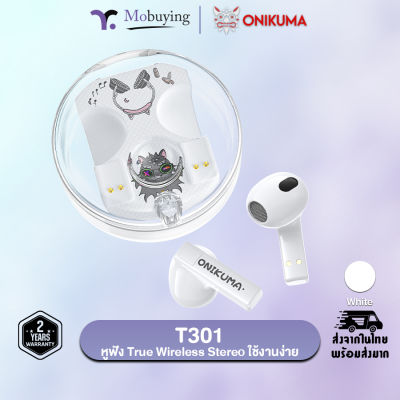 หูฟัง Onikuma T301 TWS Gaming Earbud หูฟังเกมส์มิ่ง หูฟังเล่นเกมส์ หูฟังไร้สาย หูฟังบลูทูธ หูฟังออกอกำลังกาย ประกัน 2 ปี ส่งจากไทย  #Mobuying