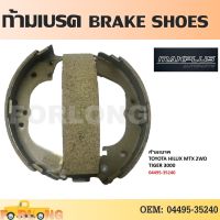 ก้ามเบรค หลัง  TOYOTA MIGHTY-X (MTX) เก่า RN20, LN40, LN50 / TIGER 3.0  #04495-35240 BRAKE SHOES