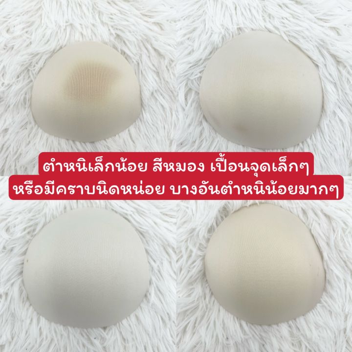 ฟองน้ำสำหรับสปอร์ตบรา-ฟองน้ำชุดว่ายน้ำ-บิกินี่-สีขาว-ฟองน้ำแบบบาง-ฟองน้ำระบายอากาศ-ใส่กับชุดชั้นในผู้หญิงและสปอร์ตบราผู้หญิงได้