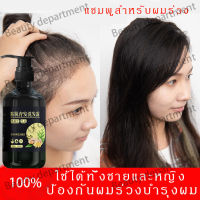 ZENSHOWสูตรน้ำขิง ปลูกผมอย่างอ่อนโยน บำรุงรากผม ผมยาวไว ลดผมหลุดร่วง ยับยั้งรังแคเร่งผมเกิดใหม่ ผมยาวไว สำหรับผมบาง ป้องกันผมล่วง ทั้งชายและหญิงสามารถใช้น้ำขิงอ่อนและไม่ระคายเคือง  (แชมพูเร่งผมยาว ยาสระผมแก้ร่วง Hair loss shampoo ยับยั้งรังแค แชมพูลดผมร่ว