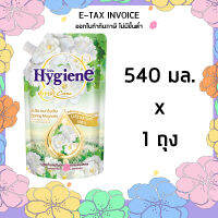 ไฮยีน ปรับผ้านุ่ม hygiene ปรับผ้านุ่มไฮยีน ปรับผ้าไฮยีน น้ำยาปรับผ้านุ่ม สูตรเข้มข้น กลิ่นสปริง แมกโนเลีย เขียว 540 มล.