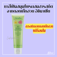 ยาสีฟันสมุนไพร ผสมสารสกัดจากดอกเก๊กฮวย อิชินาเซีย ยาสีฟันกิฟฟารีน Bio Herbal Toothpaste ยาสีฟันดอกเก็กฮวย