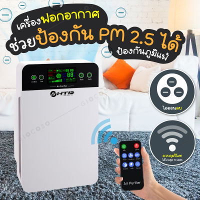 พร้อมส่ง GIOCOSO เครื่องฟอกอากาศ ฟังก์ชั่นภาษาไทย Air Purifier รุ่น AH40S กรองกลิ่น ควัน สารก่อภูมิแพ้ PM 2.5 ใช้งานง่าย เครื่องฟอกอากาศ