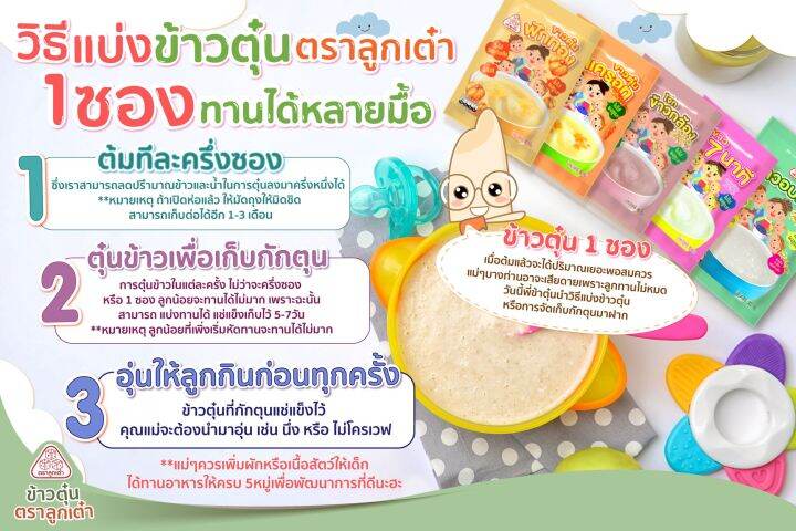 ข้าวตุ๋นตราลูกเต๋า-ข้าวหอมมะลิบดละเอียด-จำนวน-1-ซอง-อาหารเสริมสำหรับเด็ก-6-11-เดือนขึ้นไป-อาหารเด็ก-อาหารเสริมเด็ก-อาหารเด็ก6เดือน