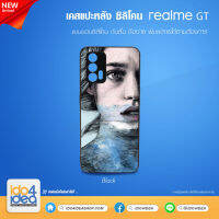 [ IDO4IDEA ] เคสแปะหลัง เปล่าสำหรับพิมพ์ภาพ รุ่น Realme GT ซิลิโคน ดำ (พร้อมแผ่นพิมพ์ภาพ)