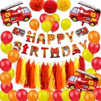 【CC】 Truck Construction Helium Ballon Kids Birthday Decoration Air Globos Fireman Theme Supplies