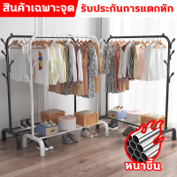 【?สแตนเลสหนา】เครื่อ clothes drying rack ราวแขวนผ้าบาร์เดี่ยว ราวเดี่ยว ราวแขวนเสื้อ โครงโครงเหล็กทำตามน้ำหนัก 40+ kg ชั้นใส่เสื้อผ้า ชั้นวางเสื้อผ้า ราวแขวนเสื้อผ้า ราวตากผ้าถูกๆ สแตนเลส ราวตากผ้า โครงเหล็ก ตะขอแขวนเสื้อ ทีแขวนกระเป๋า ที่อขวนผ้า