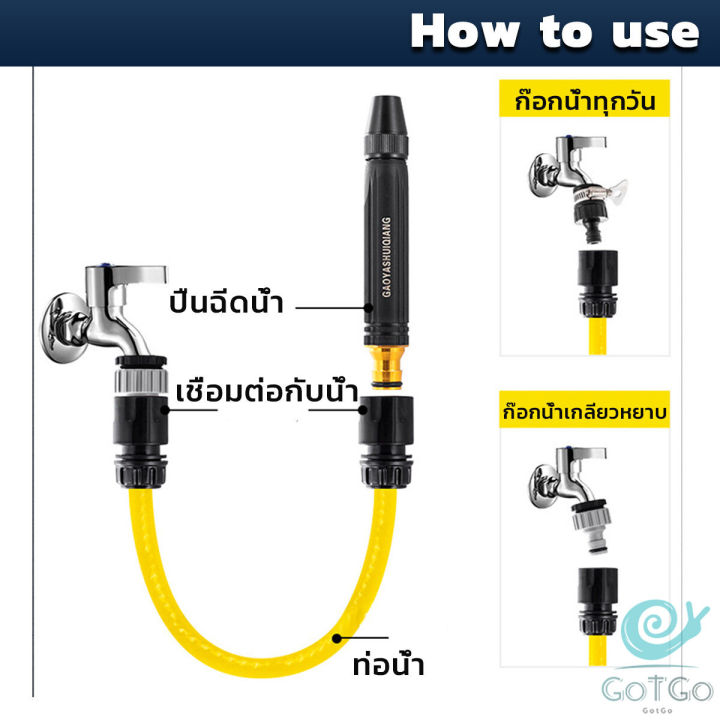 gotgo-หัวฉีดสเปรย์ฉีดน้ําแรงดันสูง-หัวฉีดน้ำล้างรถ-รดน้ําต้นไม้ในสวน-ล้างพื้น-ผนัง-บ้าน-watering-system