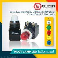 ( โปรโมชั่น++) คุ้มค่า Elzen - ไพล็อทแลมป์มีหม้อแปลง 220V 25mm ราคาสุดคุ้ม หม้อแปลง หม้อแปลง ไฟฟ้า หม้อแปลงไฟ หม้อแปลง 12v