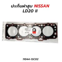 ส่งเร็ว ปะเก็นฝาสูบ NISSAN LD20 II (ไฟเบอร์) 11044-13C02 LDP81