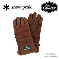 Snow Peak Fireside Gloves (Brown)