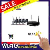 ชุดกล้องวงจรปิดพร้อมเครื่องบันทึก KopDa รุ่น IPC-K03C 720P 4CH​