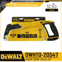 DEWALT เลื่อย โครงเลื่อย เลื่อยตัดเหล็ก (5in1) ขนาด 12 นิ้ว รุ่น DWHT0-20547