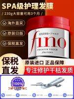 !Japanese Fino hair mask Fenong repairs dryness moisturizes and smooths Sibeiqi 0 seconds smoothes and improves frizz