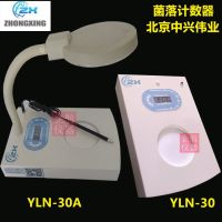 ◙♣﹊ Zhongxing Weiye YLN-30/YLN-30A Counting Bacteria